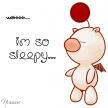 I'm So Sleepy...